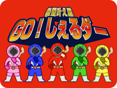 YosiXのかわいいシマエナガ