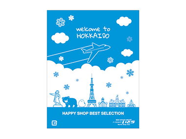 ノースショップいとう様のショップ袋